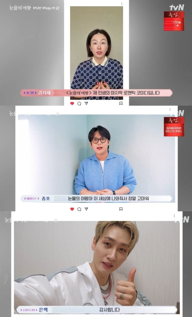 사진 = tvN 