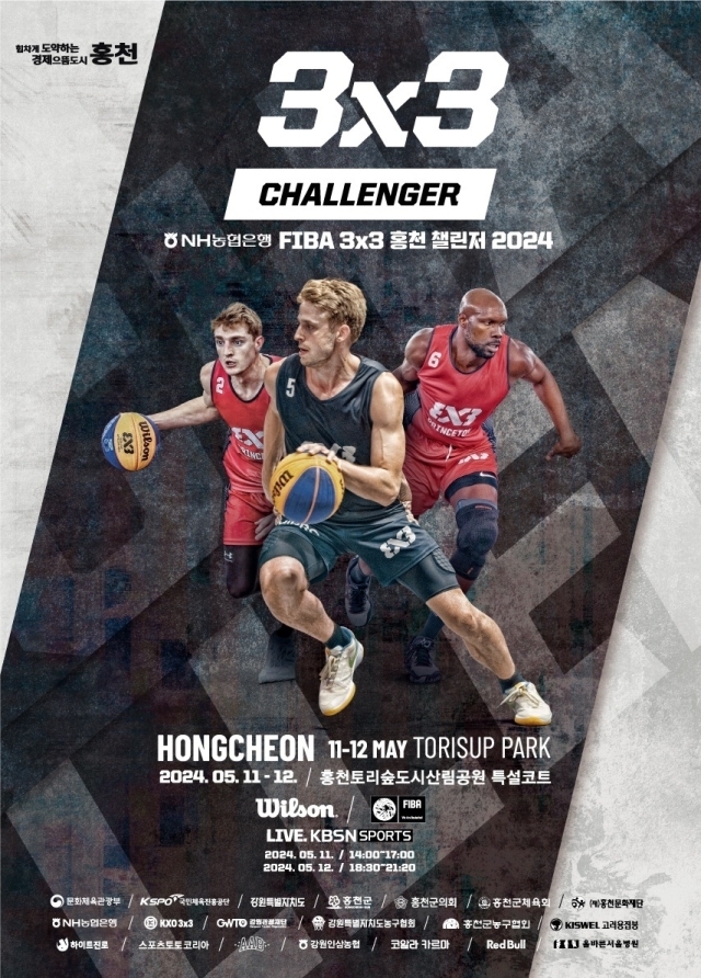 FIBA 3X3 홍천 챌린저/KXO