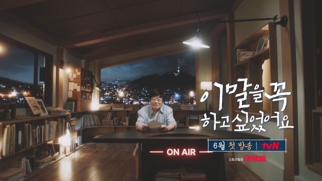 사진 = tvN 제공