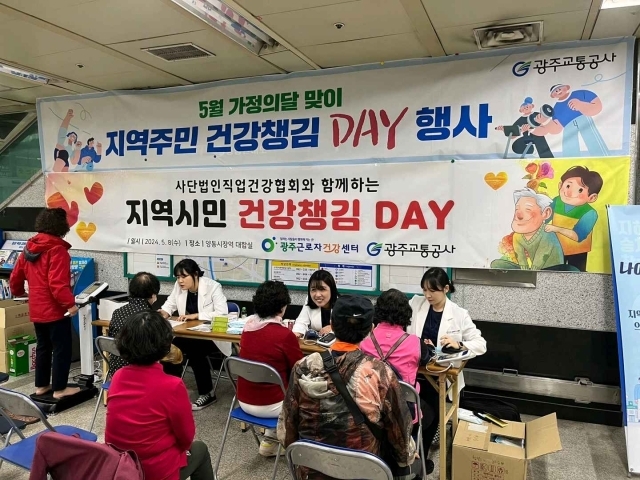 직업건강협회 광주근로자건강센터 관계자가 ‘건강챙김 Day’ 행사를 진행하고 있다. /직업건강협회