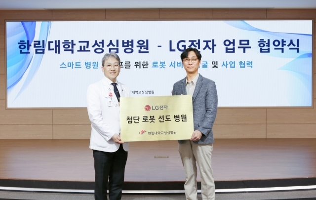 LG전자가 AI 클로이 로봇을 앞세워 ‘맞춤형 의료 로봇 서비스’를 강화한다. 이를 위해 LG전자는 최근 한림대 성심병원과 