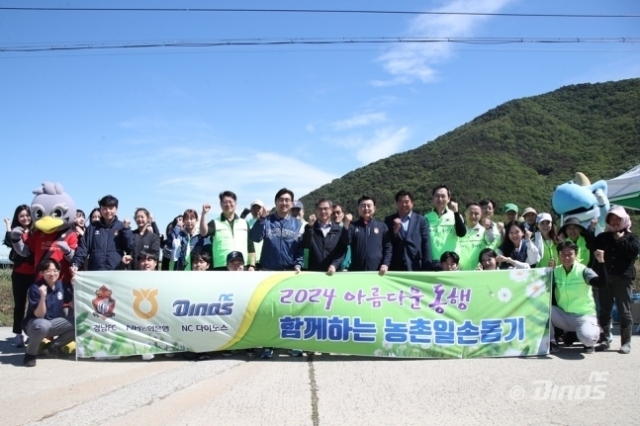 NC 다이노스가 경남FC, NH농협은행 경남본부와 함께 사회공헌 활동을 진행했다./NC 다이노스