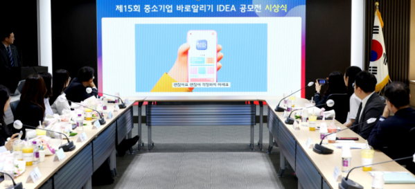 제15회 중소기업 바로알리기 IDEA 공모전