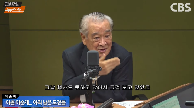 이순재 / 방송화면 캡처