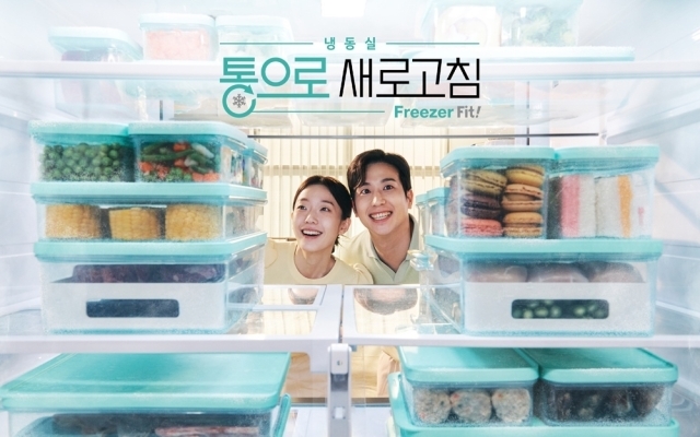 락앤락, ‘냉동실 통으로 새로고침 캠페인’ 공개. /락앤락
