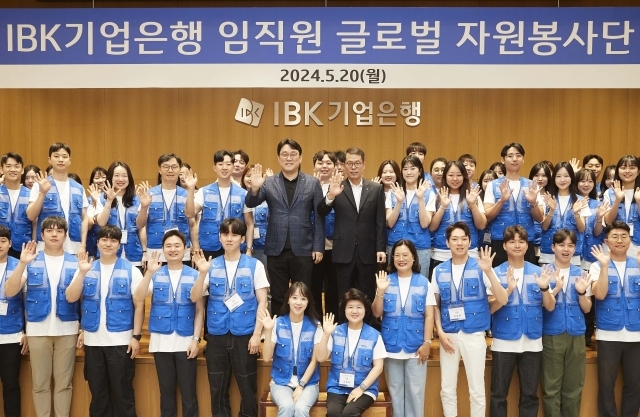 20일 서울 을지로 기업은행 본점 열린 ‘2024 글로벌 자원봉사단 발대식‘에서 김성태 IBK기업은행 은행장(가운데 오른쪽), 김형선 노조위원장(가운데 왼쪽) 및 글로벌 봉사활동에 참여하는 임직원이 기념촬영을 하고 있는 모습. /IBK기업은행