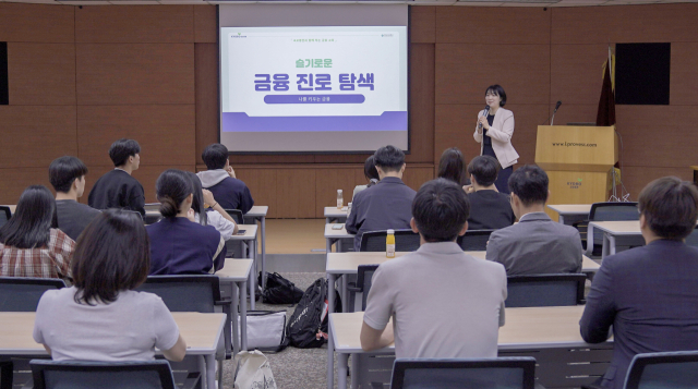 교보증권 관계자가 ‘1사1교 금융교육’을 실시하고 있다. /교보증권