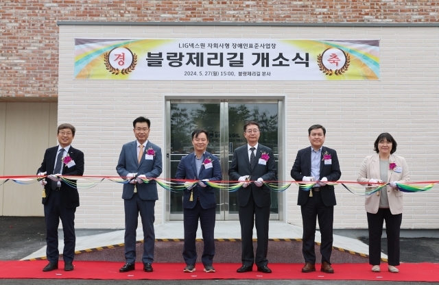  LIG넥스원이 경북 구미시 임은동에 장애인 표준사업장 ‘블랑제리길’을 열었다. /LIG넥스원