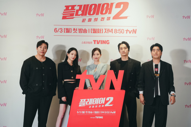 사진 = tvN 제공