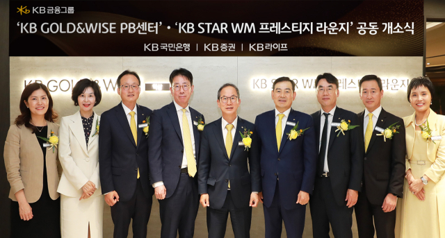 27일 서울 강남구에서 ‘KB 골드&와이즈 역삼 PB센터’와 ‘KB 스타 WM 프레스티지 라운지’ 공동 개소식이 진행됐다. 왼쪽부터 정은호 KB라이프생명 WM기획부장, 서윤진 KB국민은행 골드&와이즈 역삼 PB센터장, 이환주 KB라이프생명 대표이사, 이재근 KB국민은행 은행장, 양종희 KB금융그룹 회장, 김성현 KB증권 대표이사, 이홍구 KB증권 대표이사, 오승원 KB라이프파트너스 대표이사, 이화숙 KB증권 골드&와이즈 역삼 PB센터장. /KB금융그룹