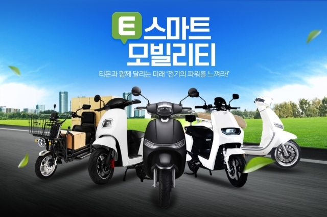 티몬, ‘E스마트 모빌리티’ 전용관 오픈. /티몬