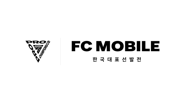 넥슨, EA와 함께하는 ‘FC 프로 챔피언스 컵’ 한국 대표 선발전 실시./넥슨