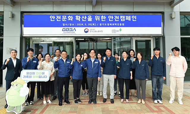 송석진 안전보건공단 경기지역본부장(앞줄 오른쪽 다섯 번째)이 ‘안전문화 확산 합동 캠페인’ 참가자들과 파이팅을 외치고 있다. /안전보건공단 경기지역본부