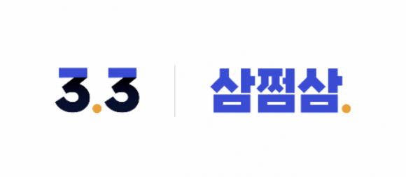 삼쩜삼 CI./홈페이지 캡처