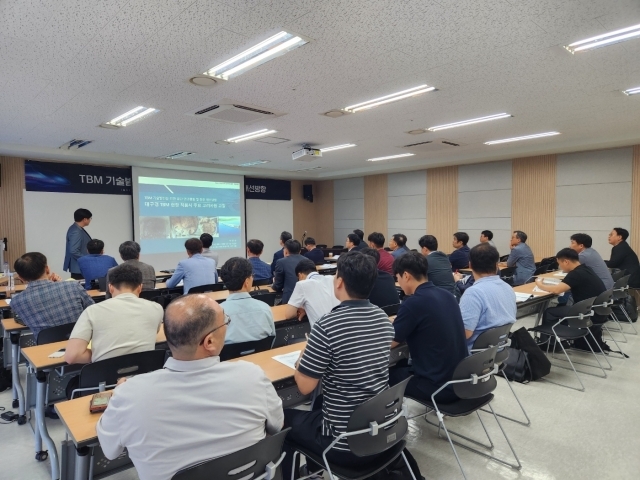 국가철도공단은 지난 23일 ‘철도터널 TBM 기술발전을 위한 발표 및 토론회’를 진행했다. /국가철도공단