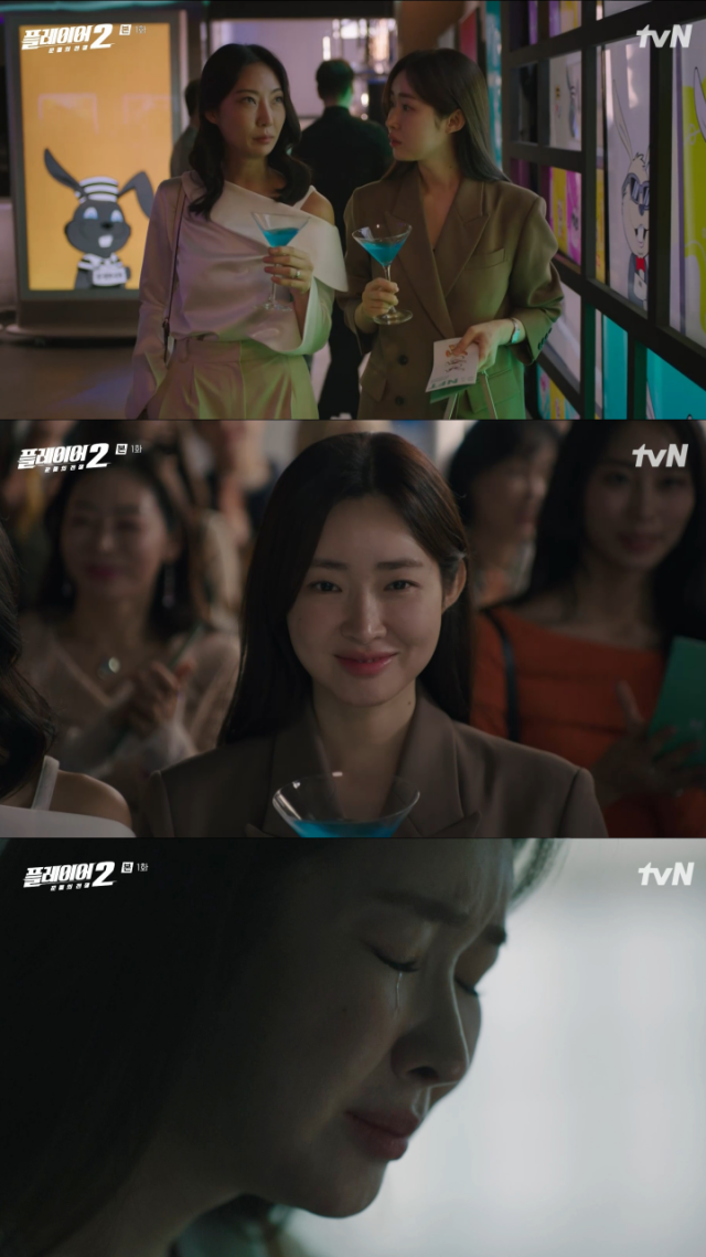 차정원 / tvN 방송화면 캡처