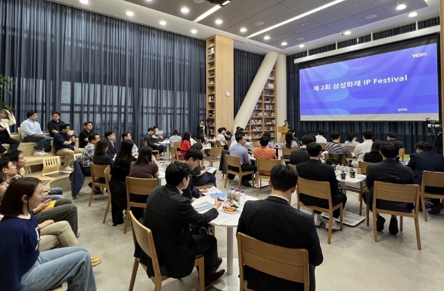 삼성화재가 임직원을 대상으로 사내 지식재산권 활성화를 도모하기 위해 ‘IP(지식재산권) 페스티벌’을 개최했다. /삼성화재
