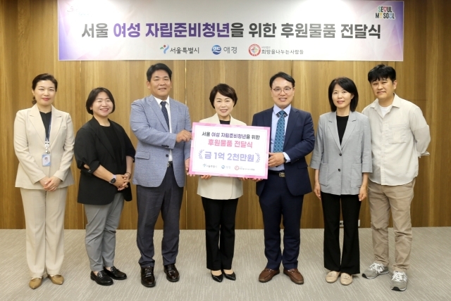 애경산업이 5일 서울시와 함께 여성 자립준비청년을 위한 ‘희망박스 기부 전달식’을 진행했다. 전달식에서 박진우 애경산업 박진우 경영지원부문장(왼쪽). 김선순 서울시 여성가족정책실장(가운데)이 관계자들과 기념촬영을 하고 있다. /애경산업