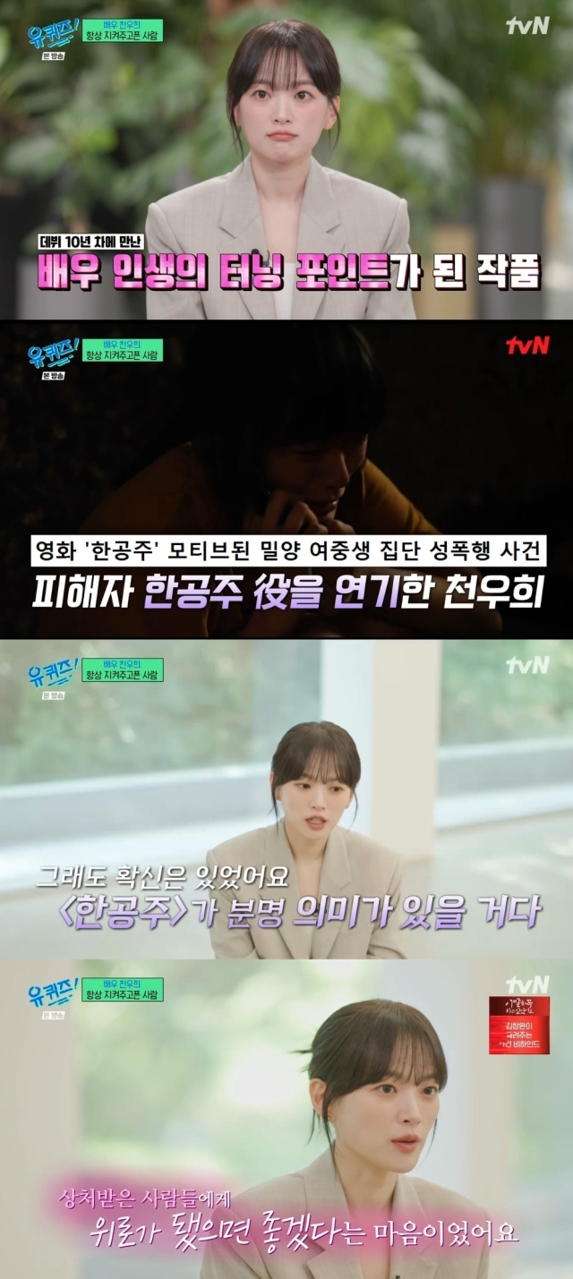 tvN 
