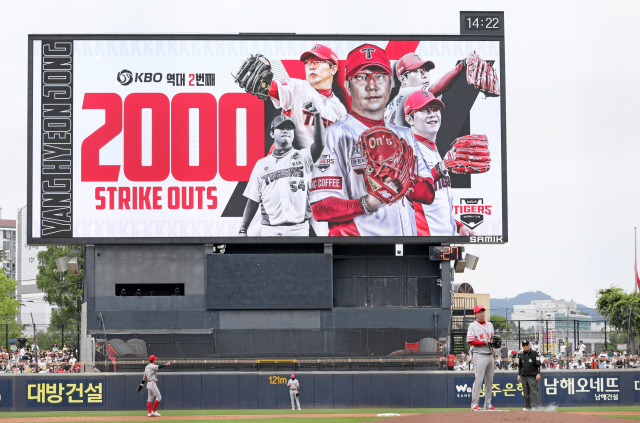 KBO리그 역대 2번째 2000탈삼진의 고지를 밟은 KIA 타이거즈 양현종./KIA 타이거즈