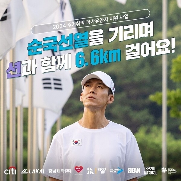 사진 = 한국해비타트 제공