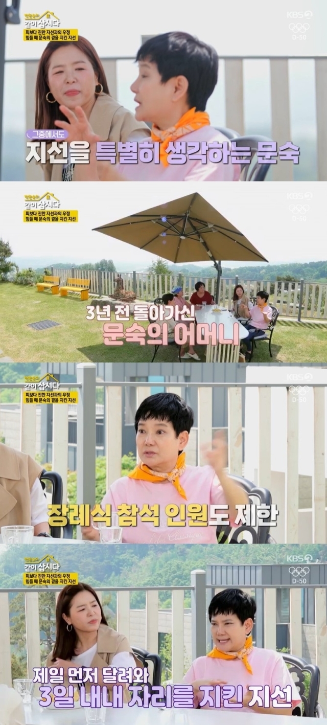 KBS 2TV 