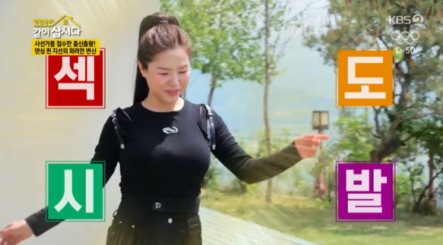 KBS 2TV 