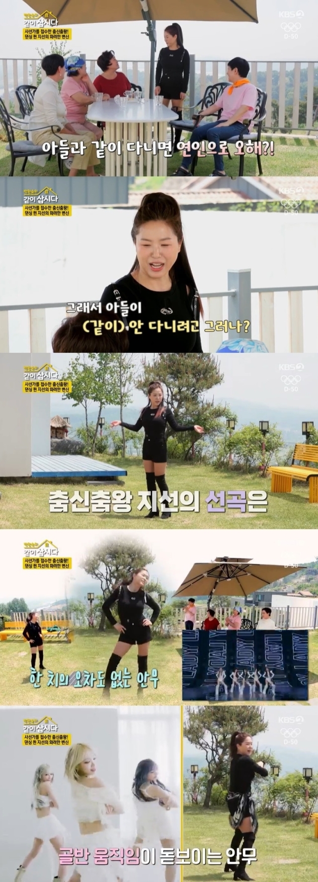 KBS 2TV 