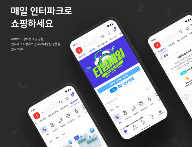 인터파크쇼핑, 모바일 앱 업데이트…직구 접근성 강화. /인터파크커머스