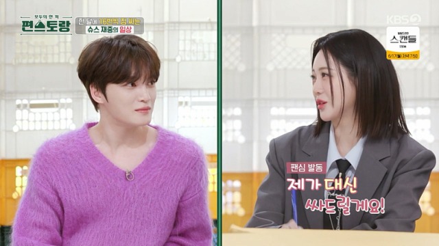 가수 김재중에 대한 팬심을 드러낸 트로트 가수 홍지윤./KBS 2TV 예능 프로그램 