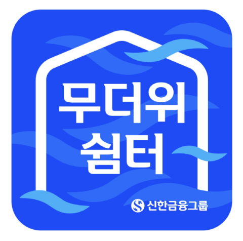 /신한금융그룹