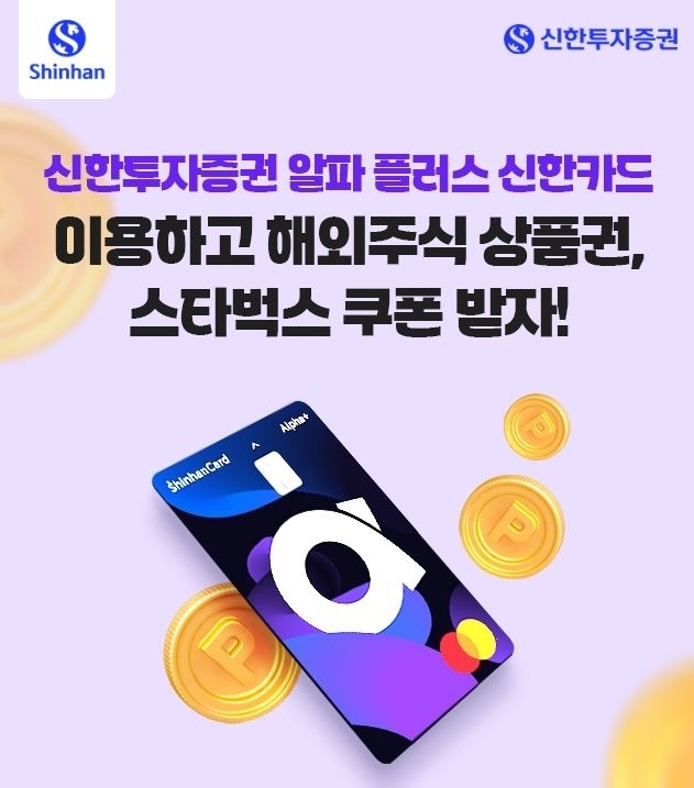 /신한투자증권