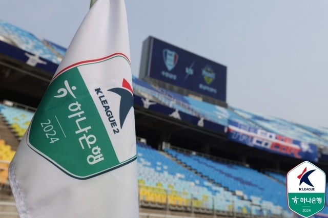 프로축구연맹