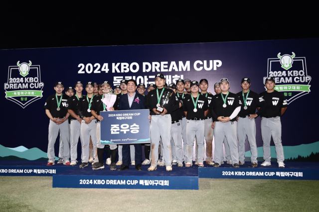 2024 KBO DREAM CUP 독립야구대회./KBO