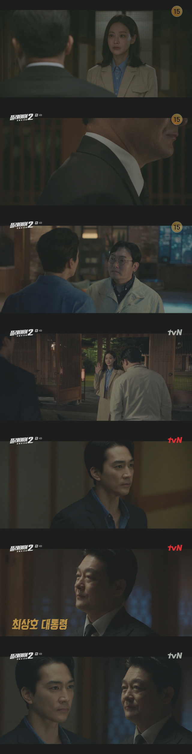 케이블채널 tvN 월화드라마 