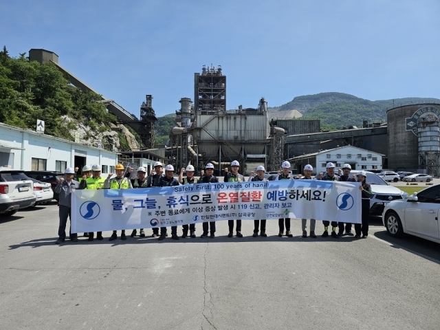 안전보건공단 충북북부지사는 12일 한일현대시멘트 삼곡공장에서 온열질환예방 캠페인을 실시했다. /안전보건공단 충북북부지사