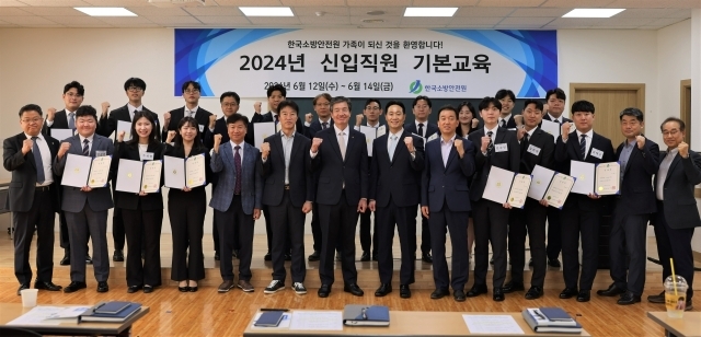 이상규 한국소방안전원장(앞줄 오른쪽 8번째)이 ‘2024년 신입직원 임용식’ 참가자들과 파이팅을 외치고 있다. /한국소방안전원