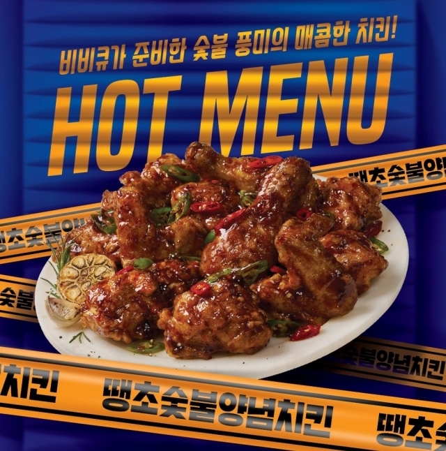 BBQ, ‘땡초숯불양념치킨’ 출시…“숯불향 입힌 얼얼한 맛”. /제네시스BBQ그룹