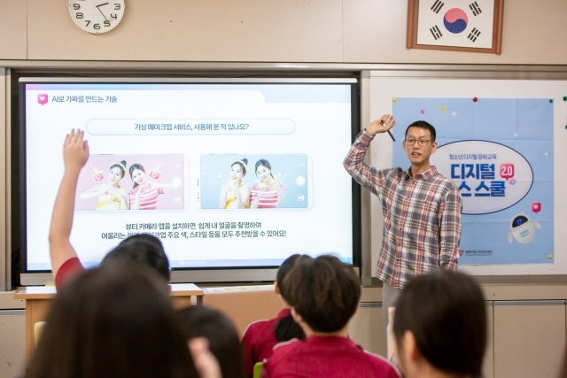 서울 은평중학교 디지털 유스 스쿨 수업 현장 사진. /생명보험사회공헌재단