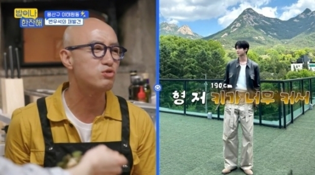 Hong Seok-cheon “When Byun Woo-seok was a mannequin, he was additionally requested to be a weaver” [밥이나 한잔해](Synthesis)