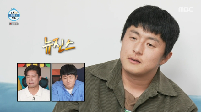 기안84 / MBC 방송화면 캡처