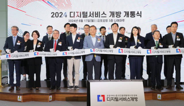 17일 서울 강서구 소재 김포국제공항에서 열린 2024 디지털서비스 개방 개통식에서 이상민 행정안전부 장관(1열 왼쪽 다섯번째), 고진 디지털플랫폼정부위원회 위원장(1열 오른쪽 네번째), 곽산업 KB국민은행 디지털사업그룹 부행장(1열 왼족 두번째) 등이 기념사진을 촬영하고 있다. /KB국민은행