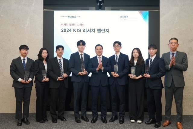 김성환 한국투자증권 사장(중앙)과 유종우 리서치본부장(오른쪽), 서강대 김연준 학생(왼쪽 4번째)을 비롯한 리서치챌린지 수상자들이 기념사진을 촬영 중이다. /한국투자증권