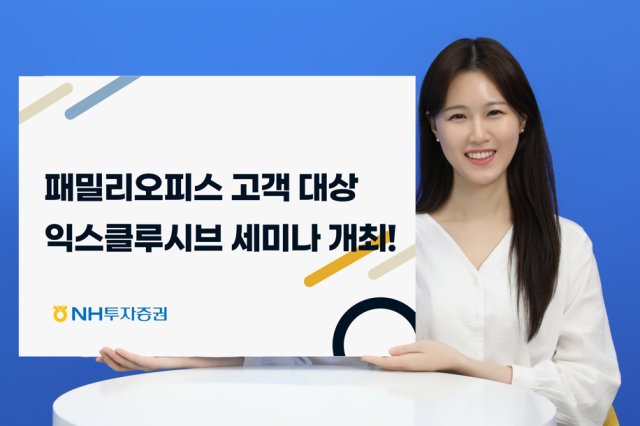 /NH투자증권