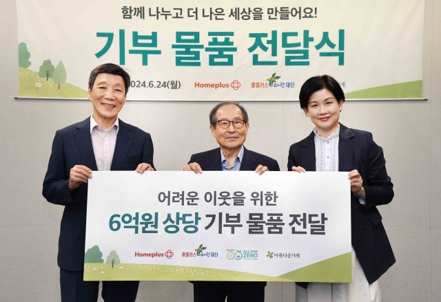 지난 24일 홈플러스 본사에서 열린 기부물품 전달식에서 왼쪽부터 박진원 아름다운가게 이사장, 박인주 홈플러스 e파란재단 이사장, 조주연 홈플러스 사장이 기념촬영을 하고 있다. /홈플러스