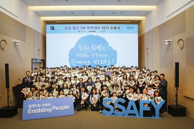 25일 서울 강남구 ‘삼성청년SW아카데미’ 서울캠퍼스에서 열린 SSAFY 10기 수료식에 참석한 수료생들과 관계자들이 기념 촬영하고 있다. /삼성전자