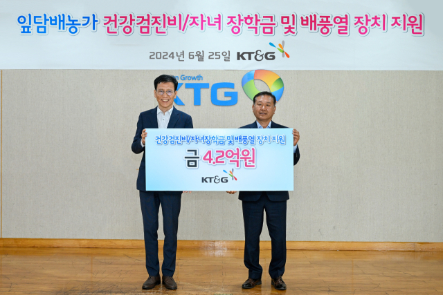 김정호 KT&G SCM본부장(왼쪽)과 장성우 엽연초생산협동조합중앙회장이 국내 잎담배 농가 복지 지원금 전달식에서 기념촬영을 하고 있고 있다. /KT&G