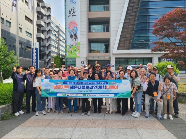 국가철도공단 관계자들과 국가유공자 가족들이 26일 부산지방보훈청 청사 앞에서 해운대 블루라인체험에 앞서 기념촬영을 하고 있다. /국가철도공단 영남본부