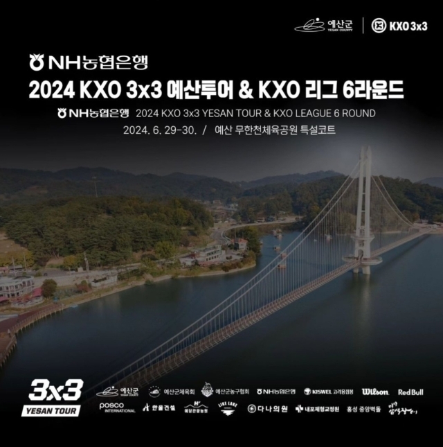 KXO 예산투어/KXO