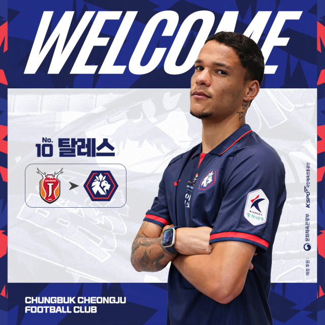 충북 청주FC가 탈레스를 영입했다/충북 청주FC